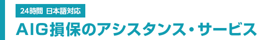 キャッシュレス・メディカルサービス